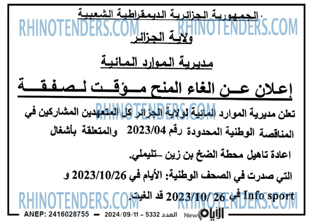 الايام