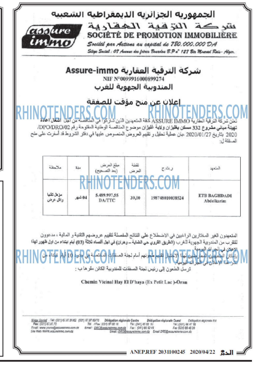 الخبر