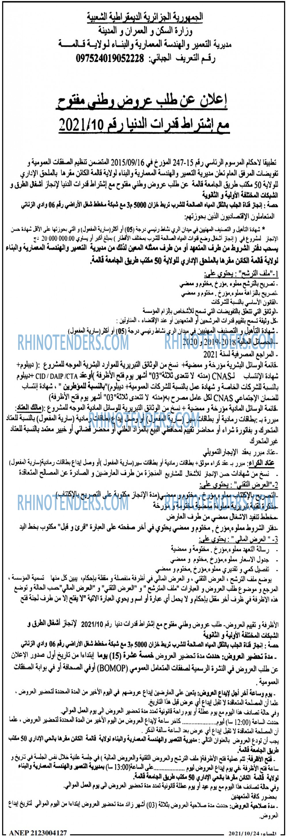 المساء