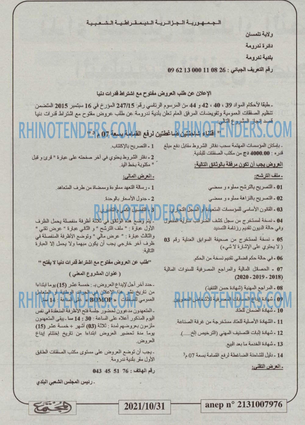 المجتمع