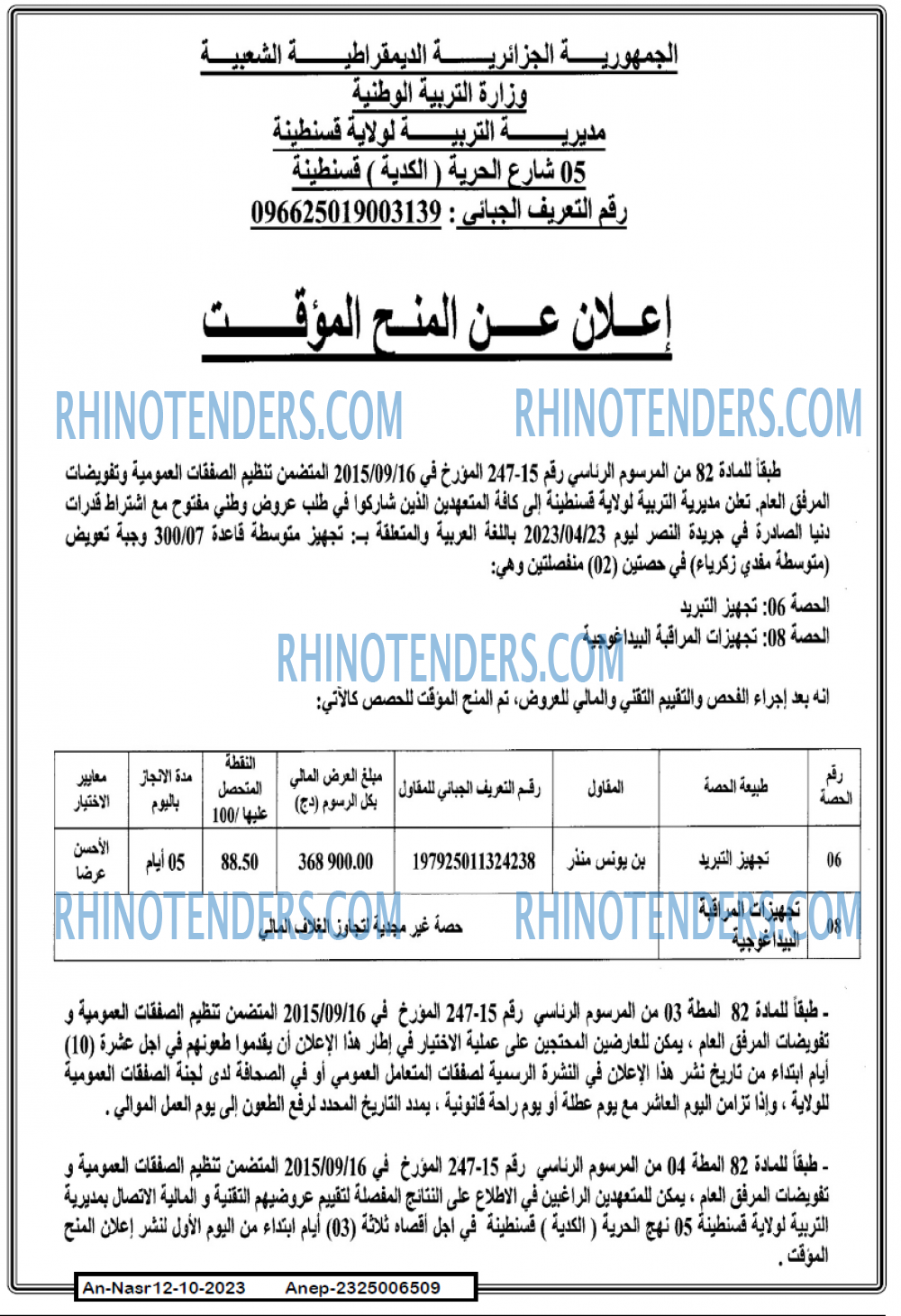 AN-NASR