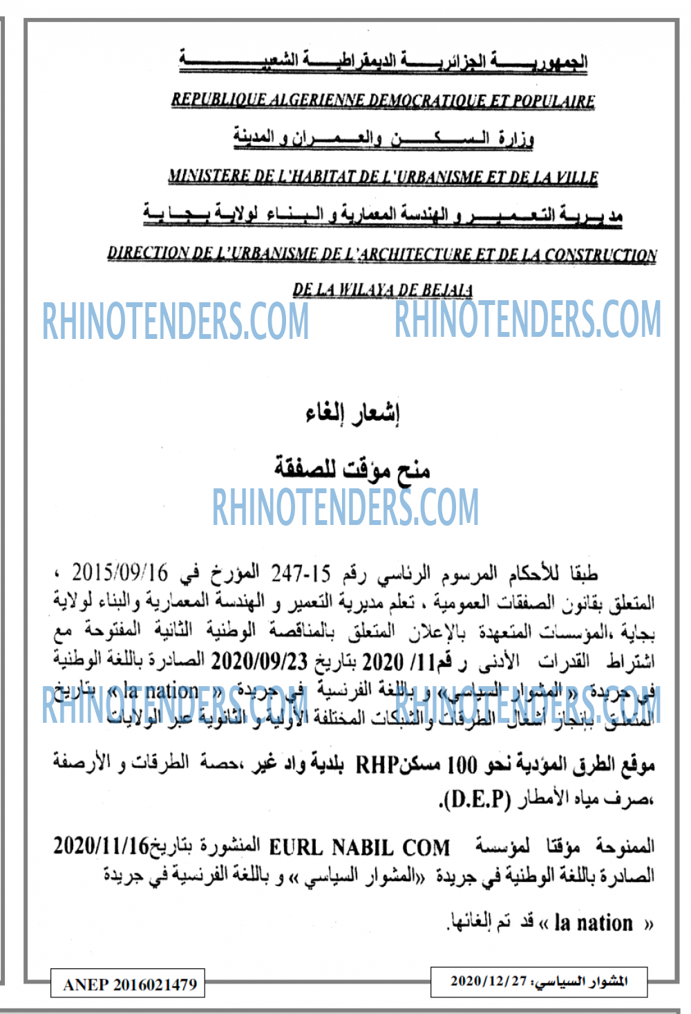 المشوار السياسي