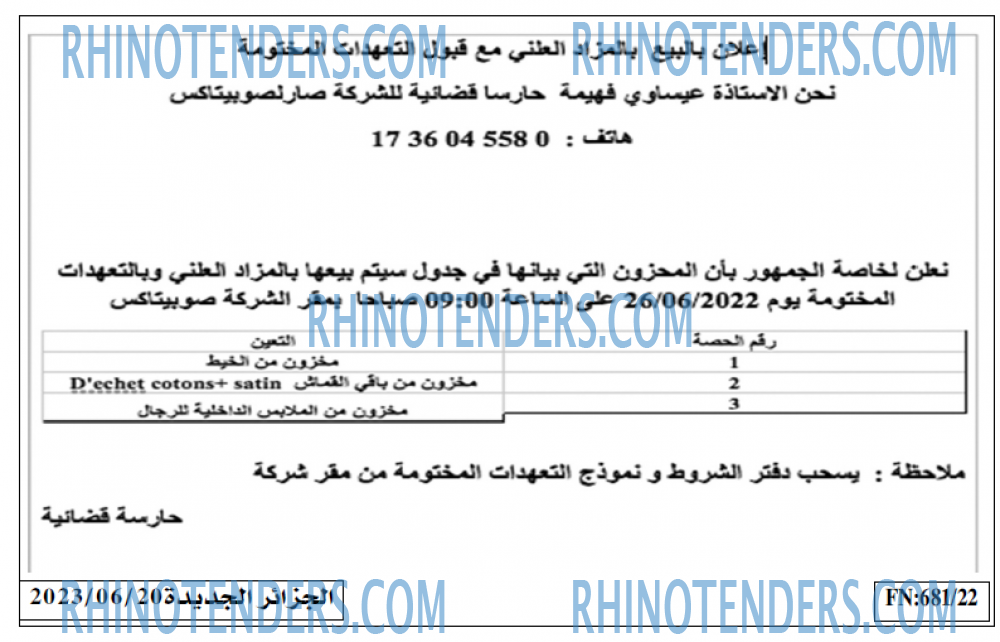 الجزائر الجديدة