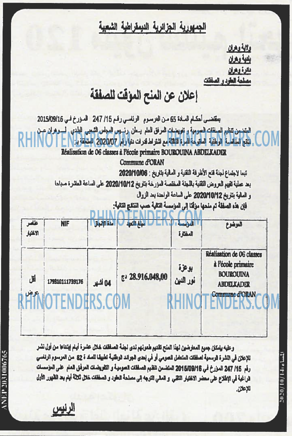 المساء