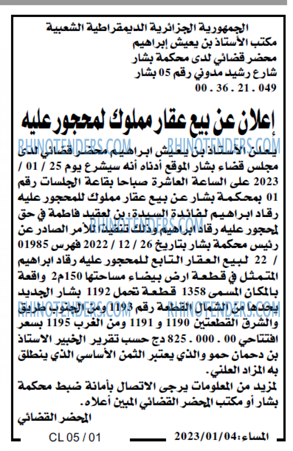 المساء