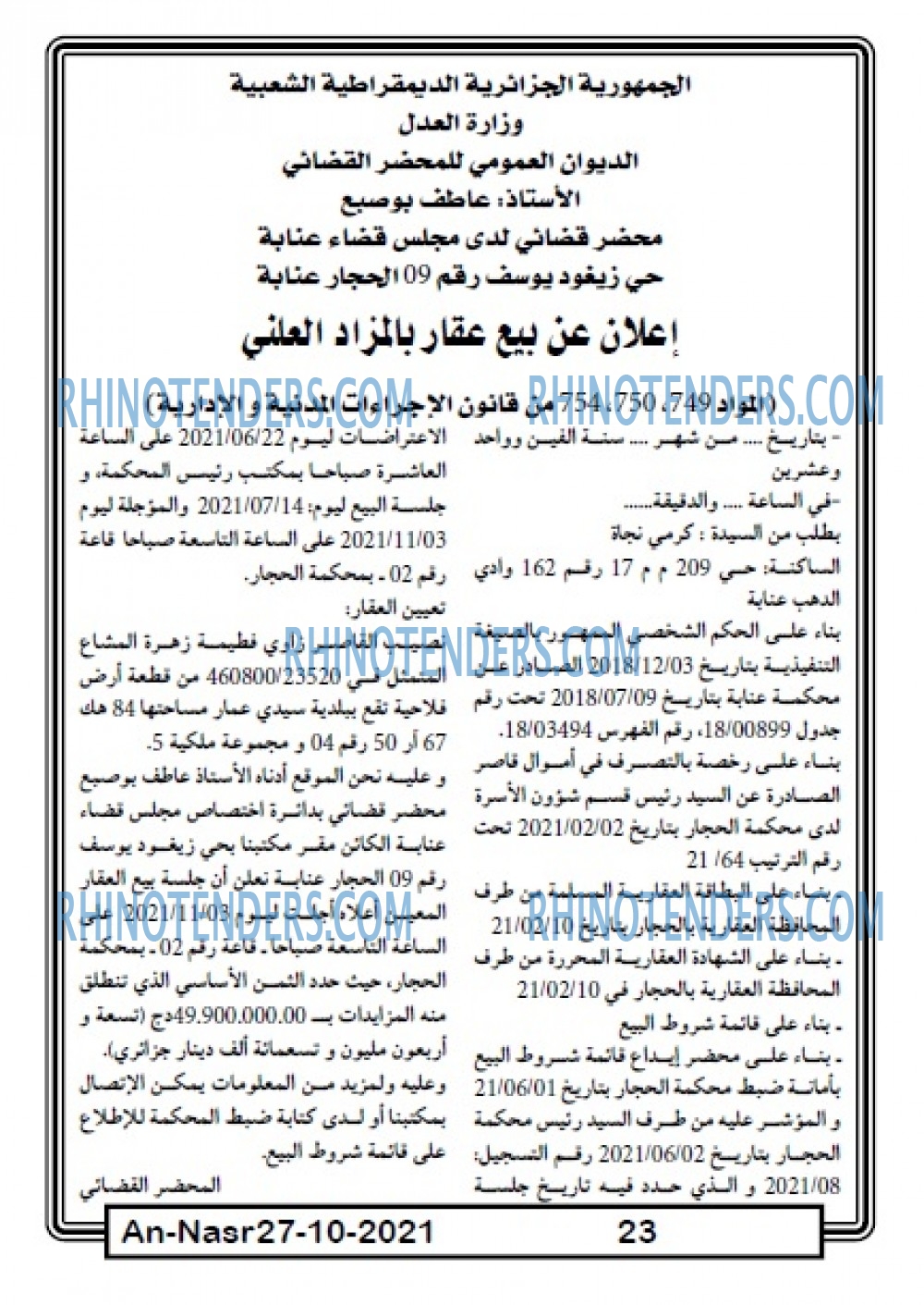 AN-NASR