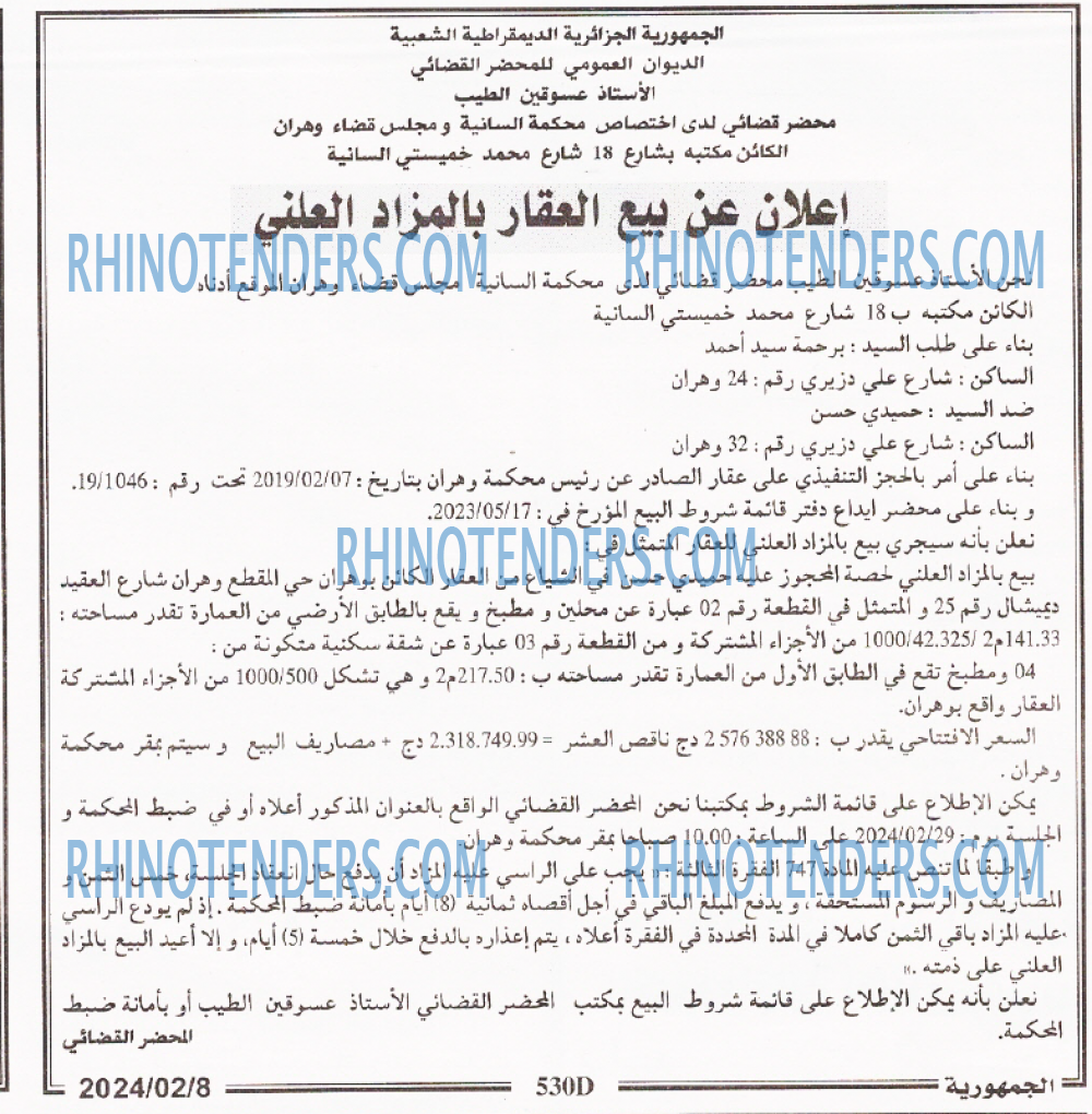 الجمهورية