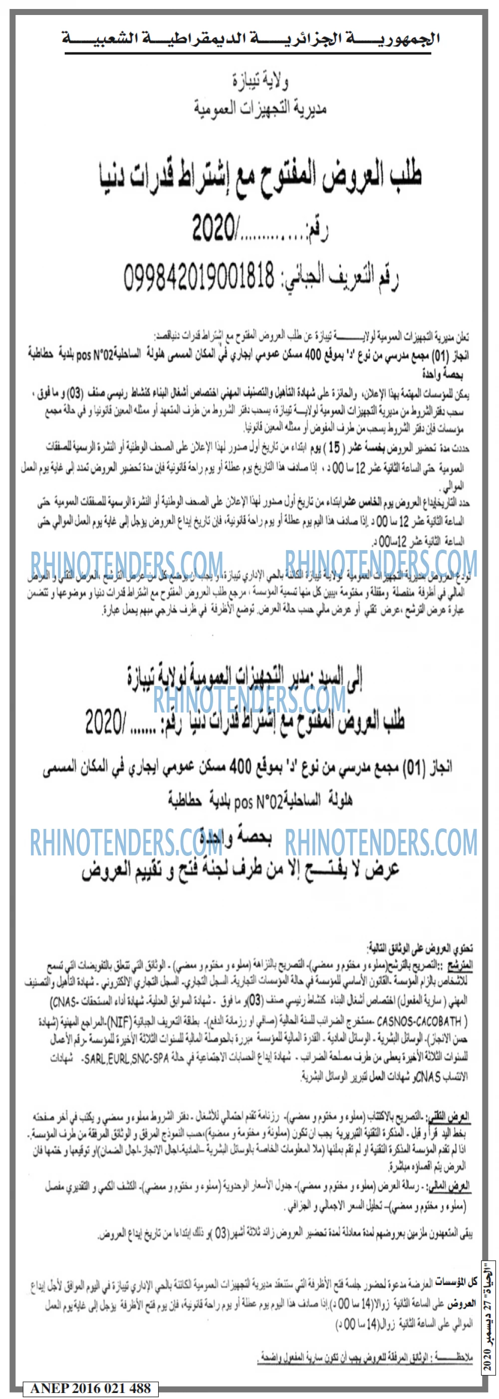 EL HAYAT