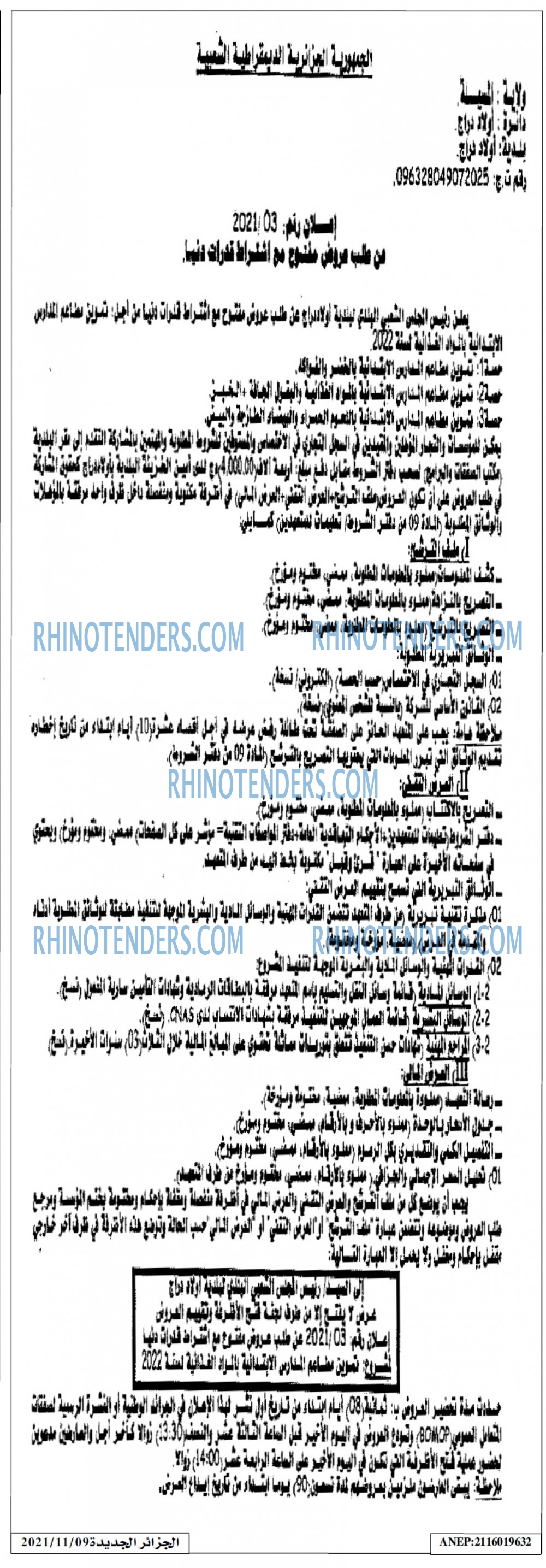 الجزائر الجديدة