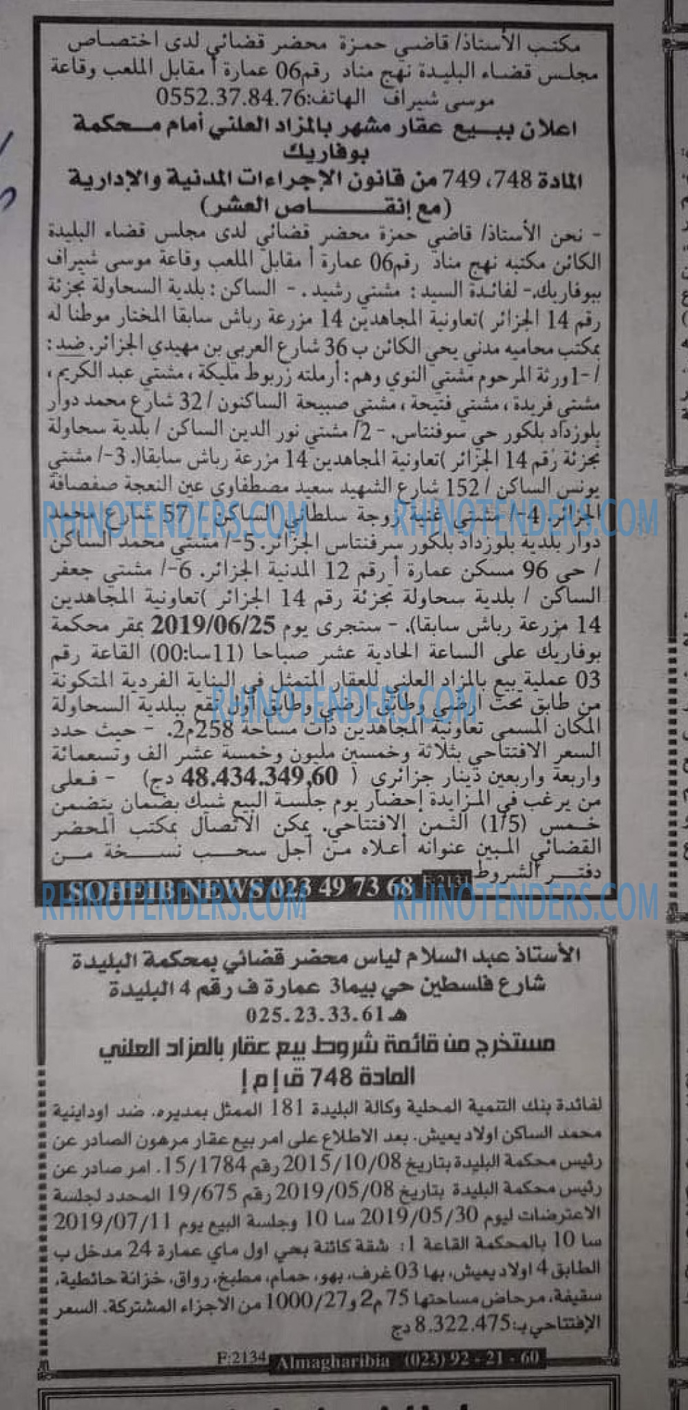 EL KHABAR