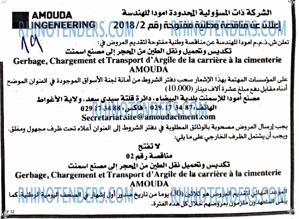 EL KHABAR