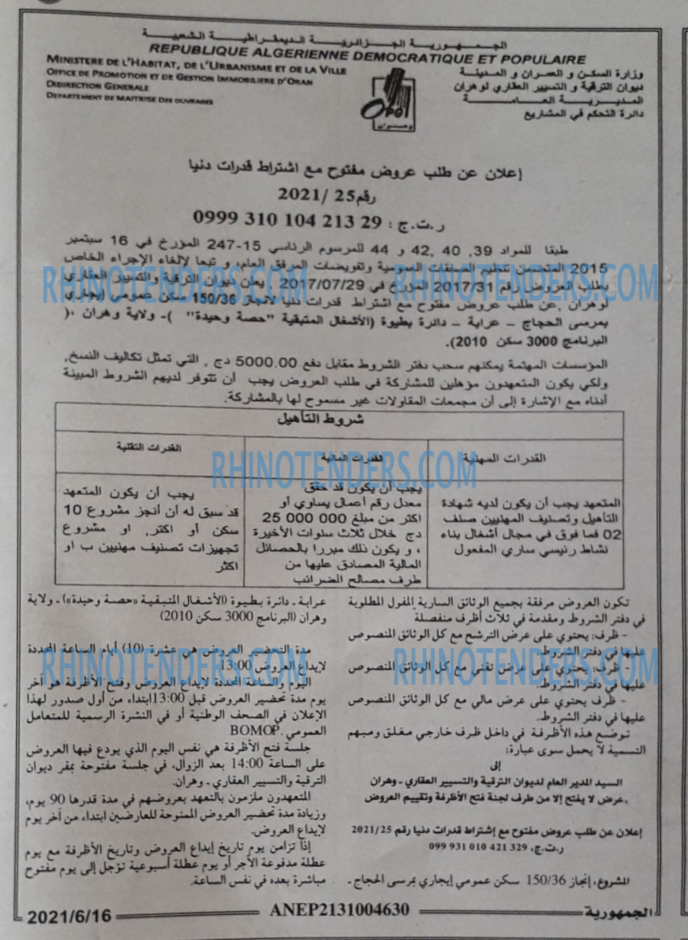 الجمهورية
