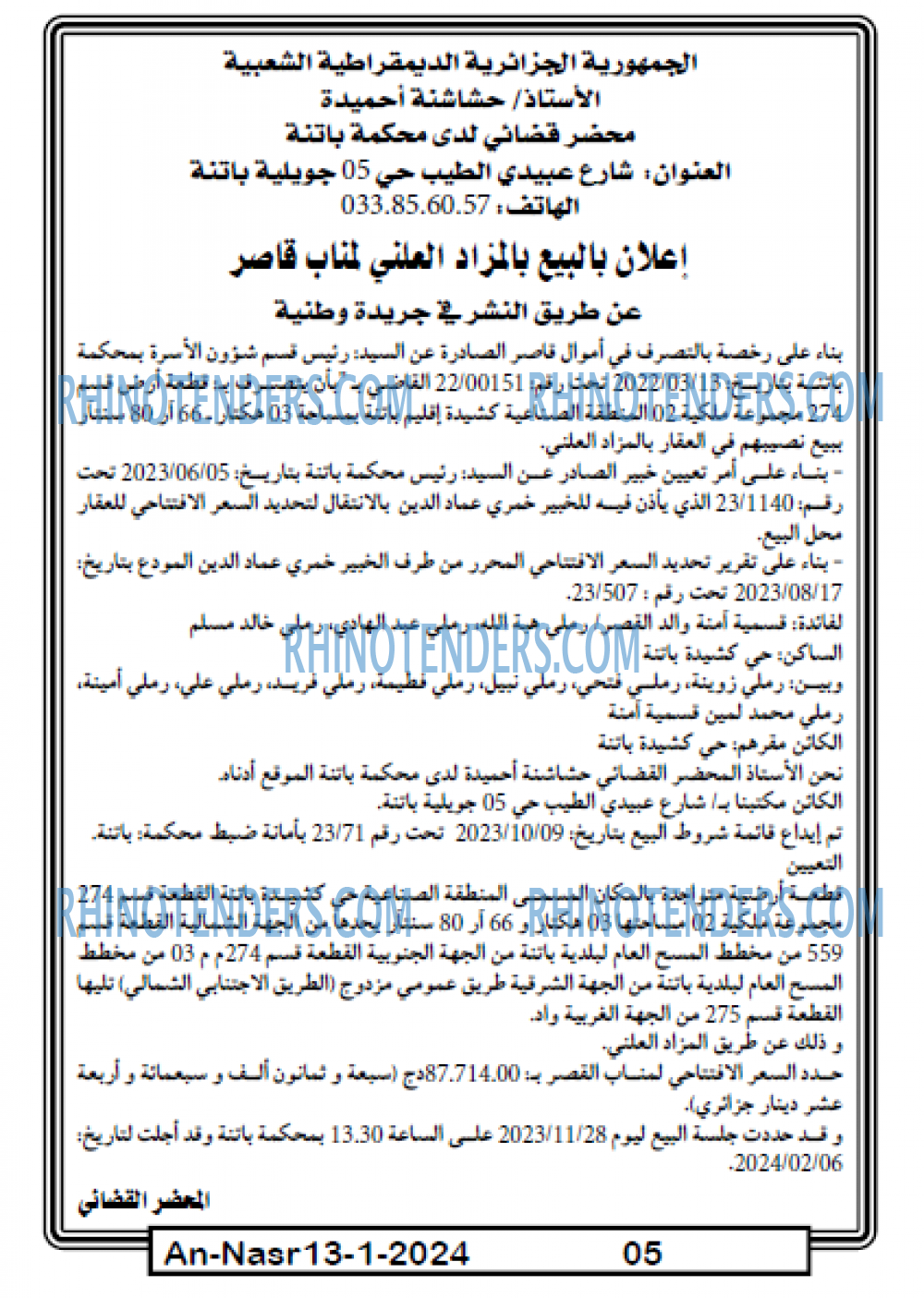 AN-NASR