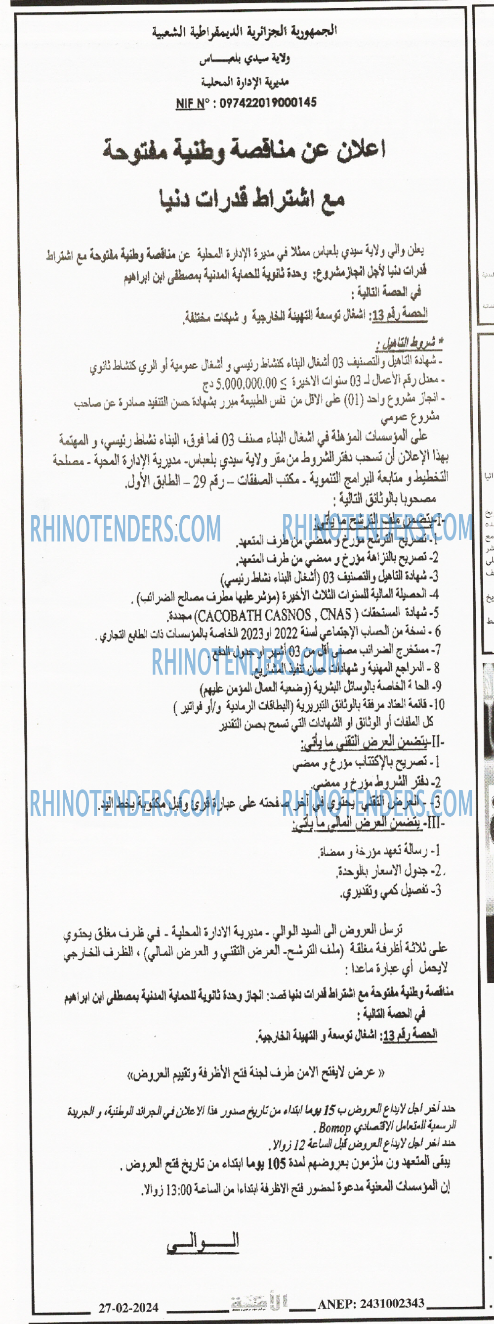 الامة