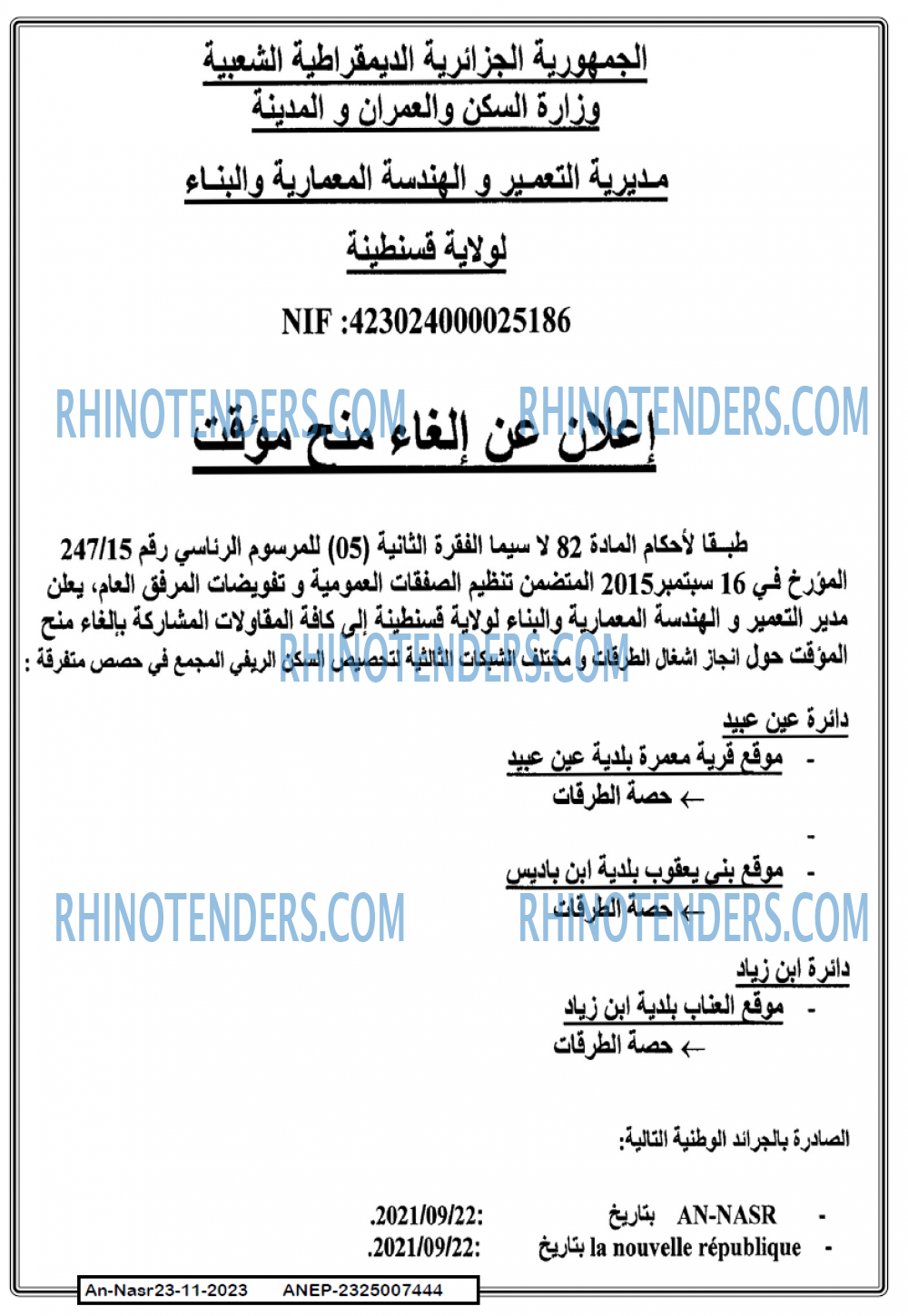 AN-NASR