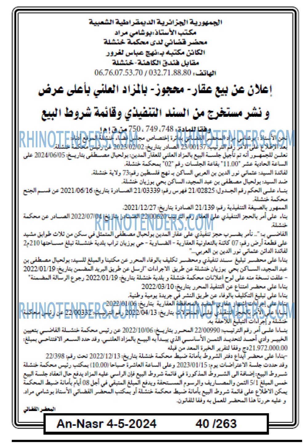 AN-NASR