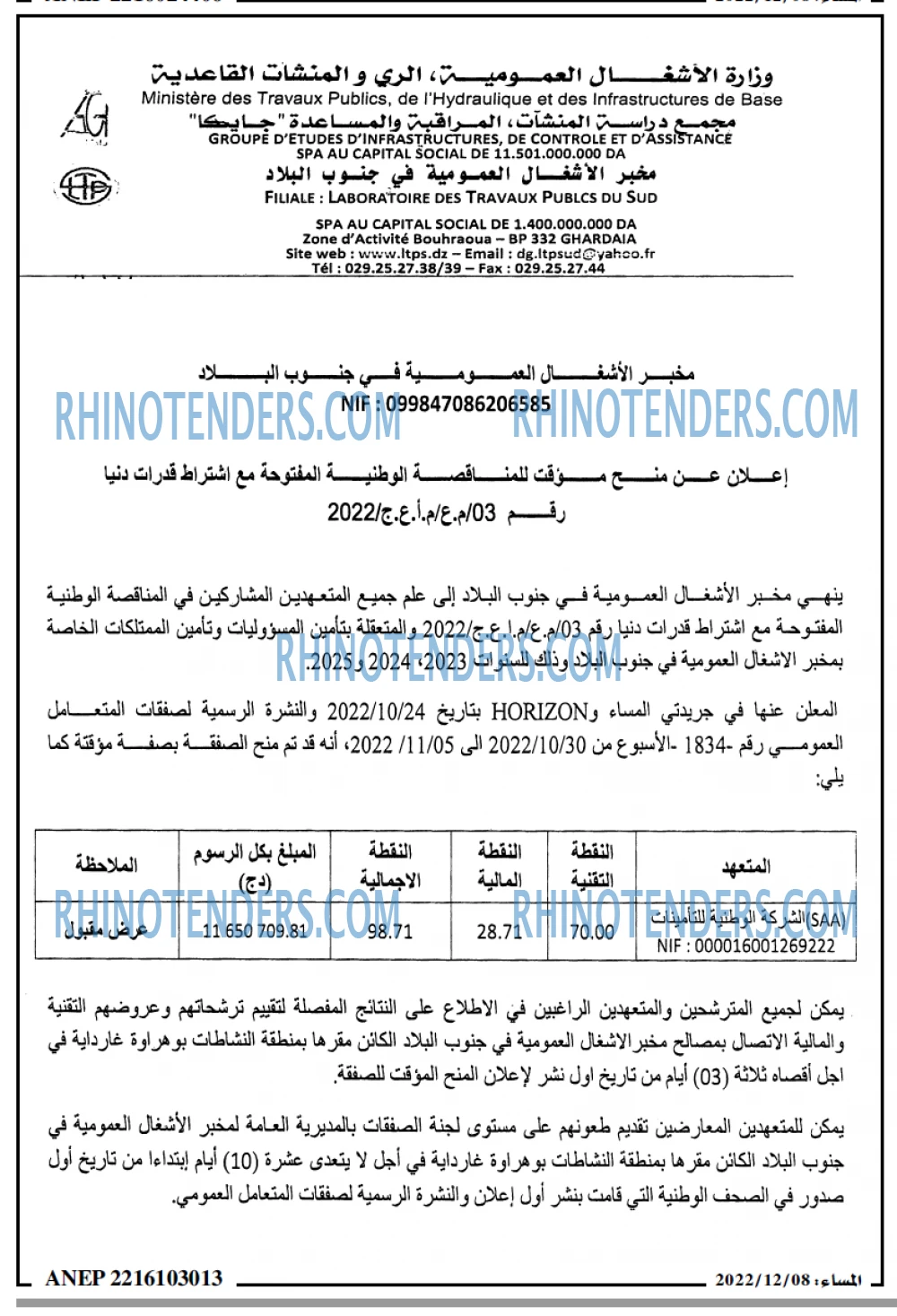 المساء