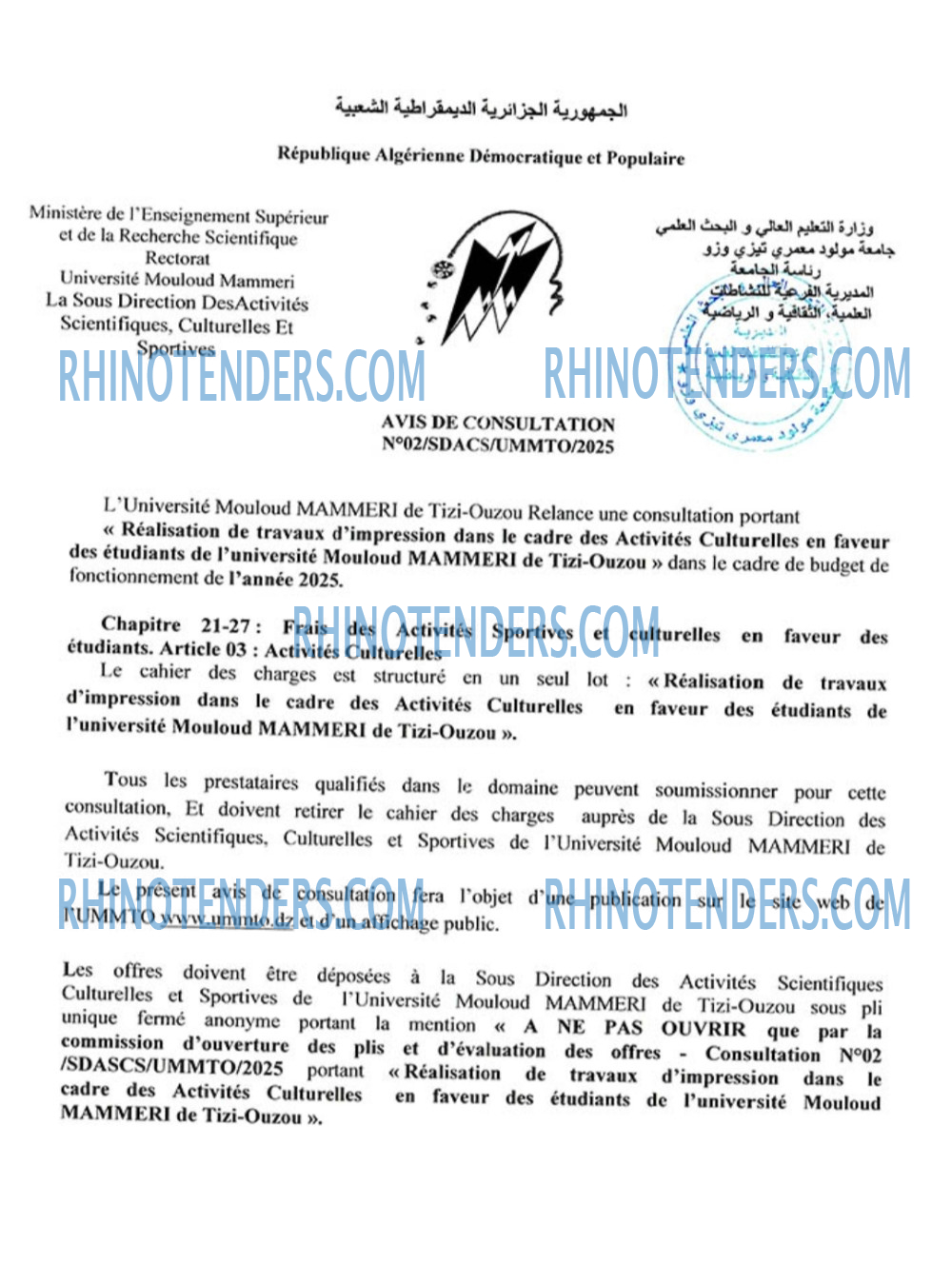 Rhinotenders