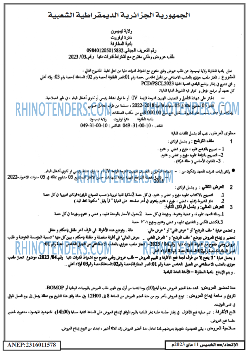 الاتحاد