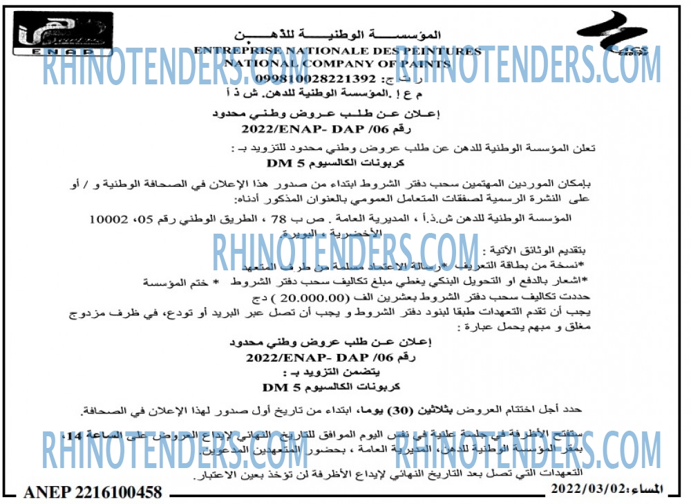 المساء