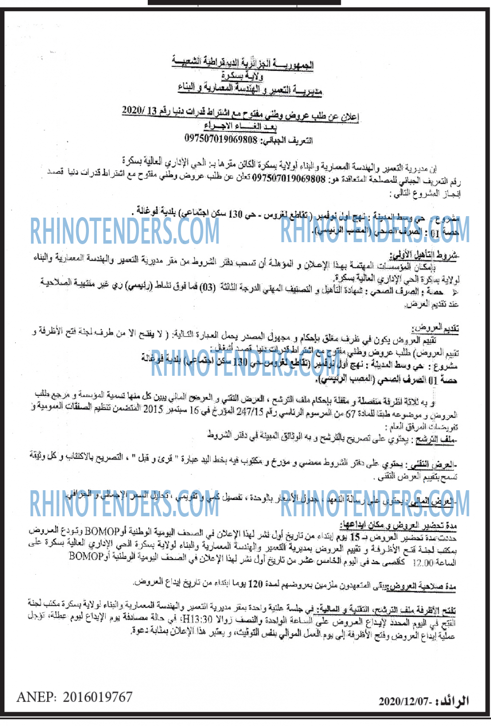 الرائد