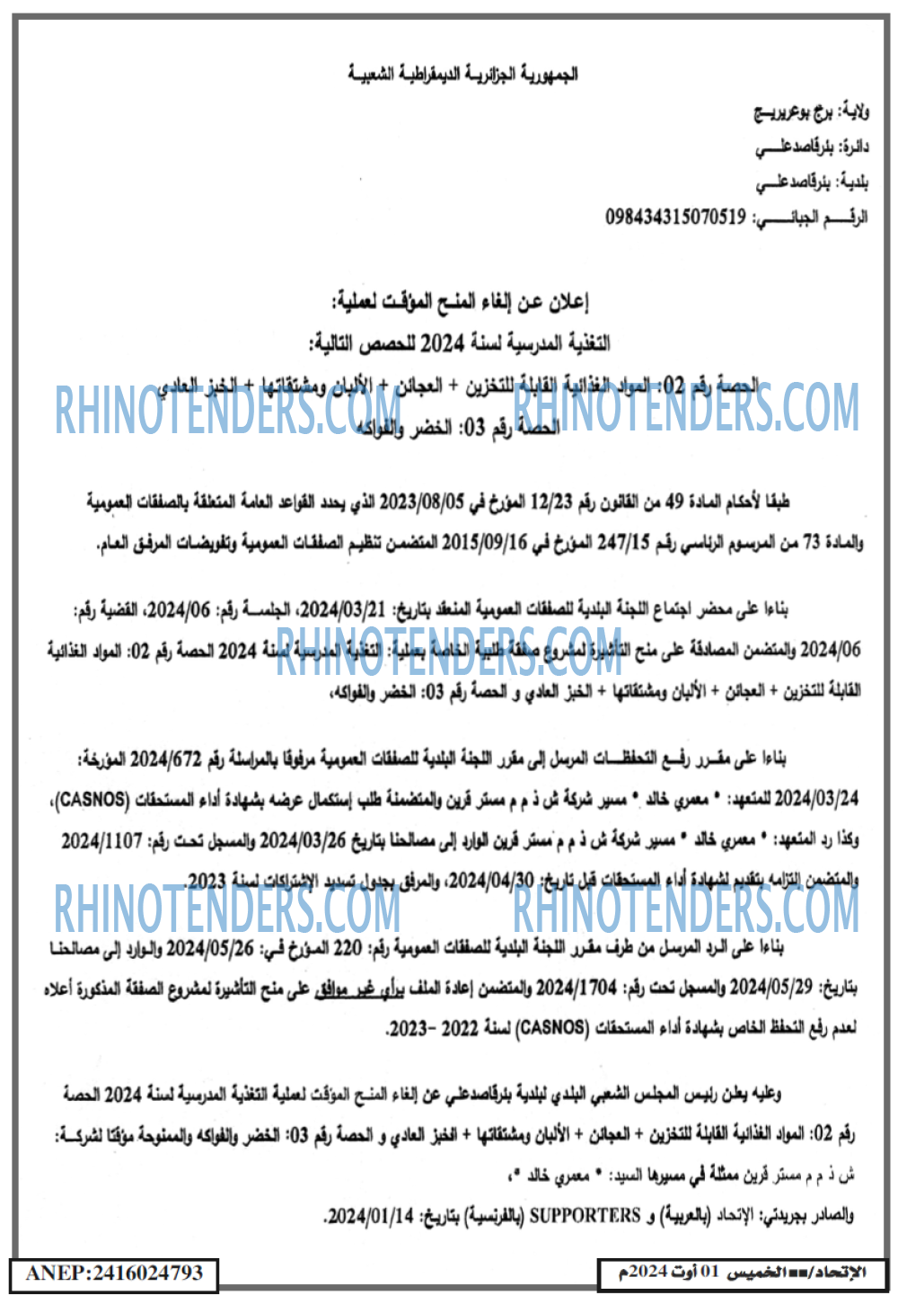EL ITIHAD