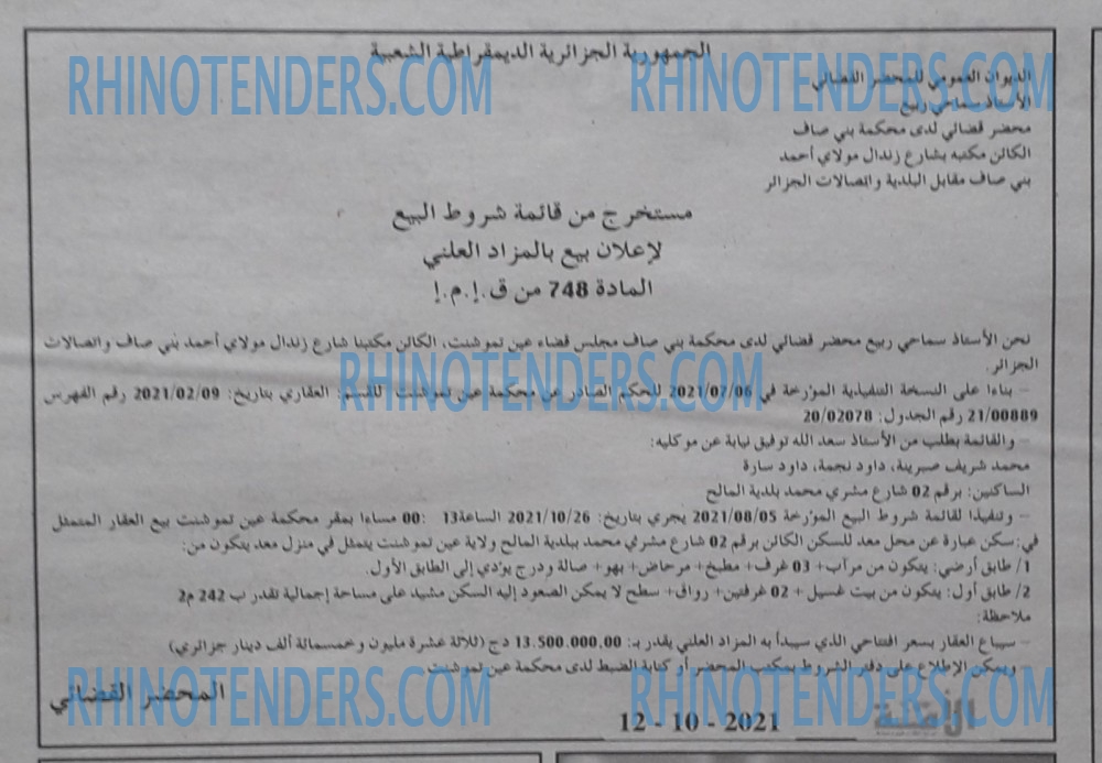 الأمة
