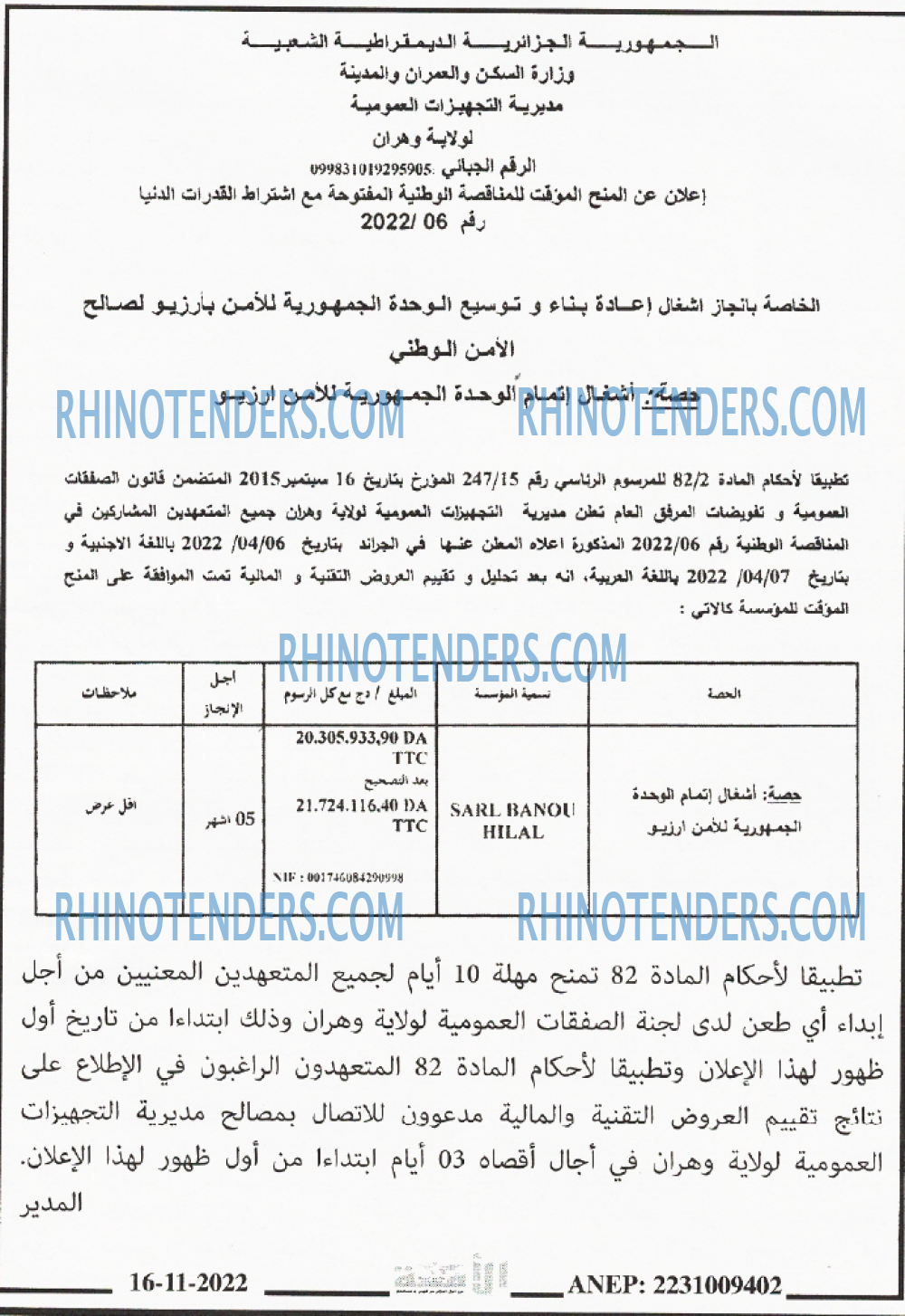 الأمة