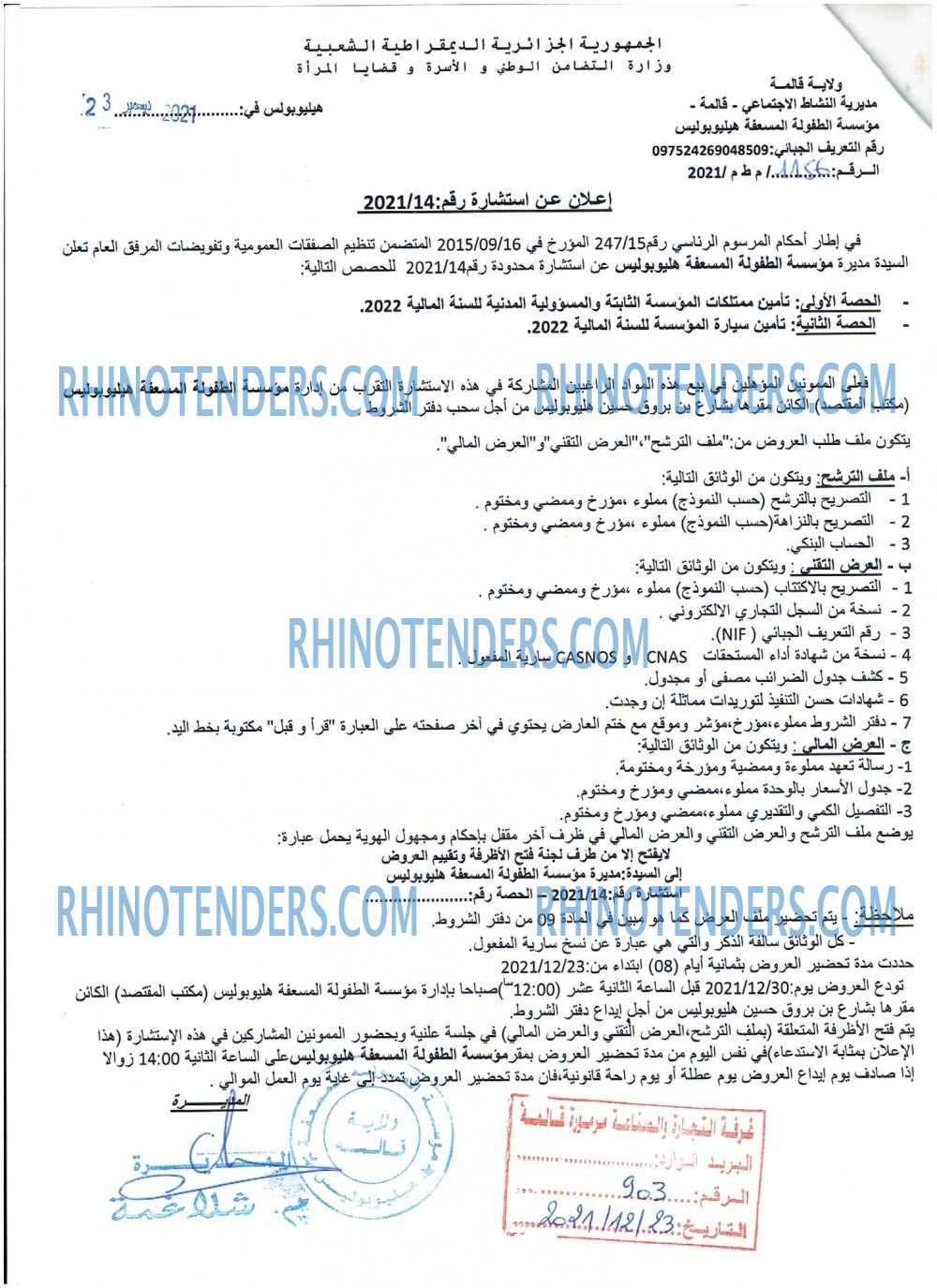 Rhinotenders