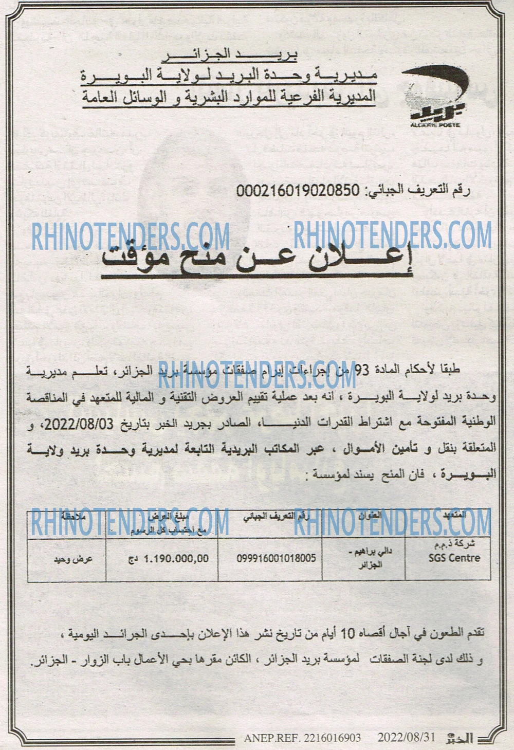 EL KHABAR