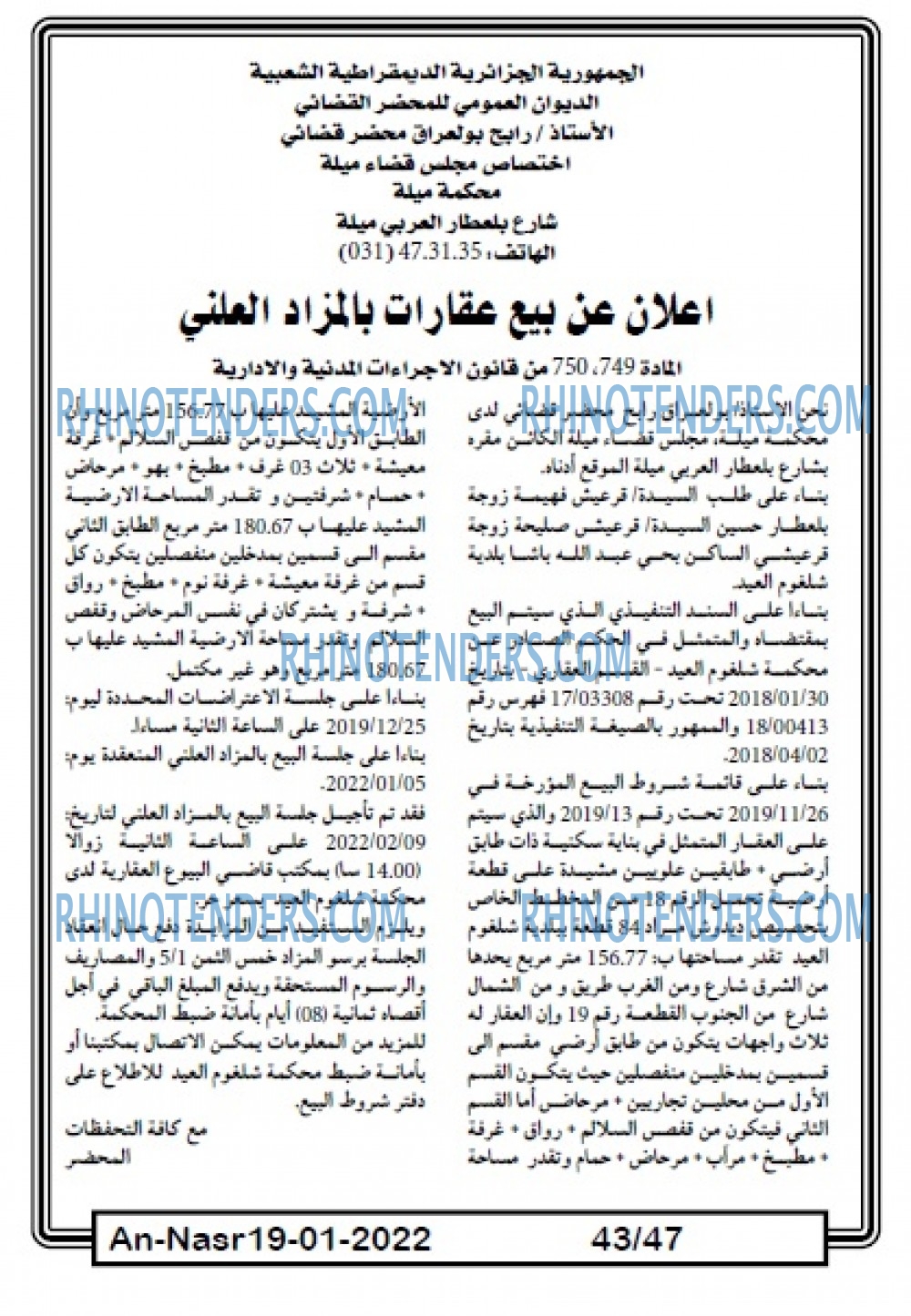 AN-NASR