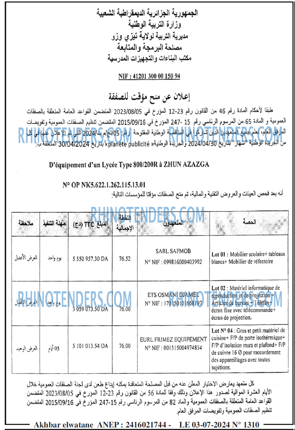 Akhbar Lwatan