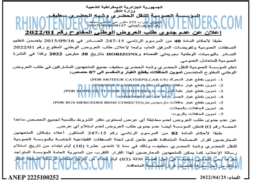 المساء