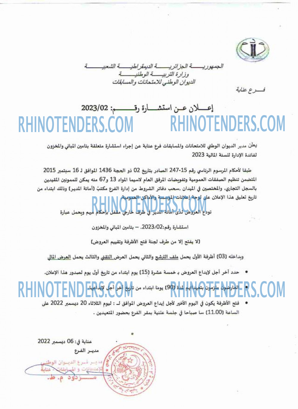 Rhinotenders