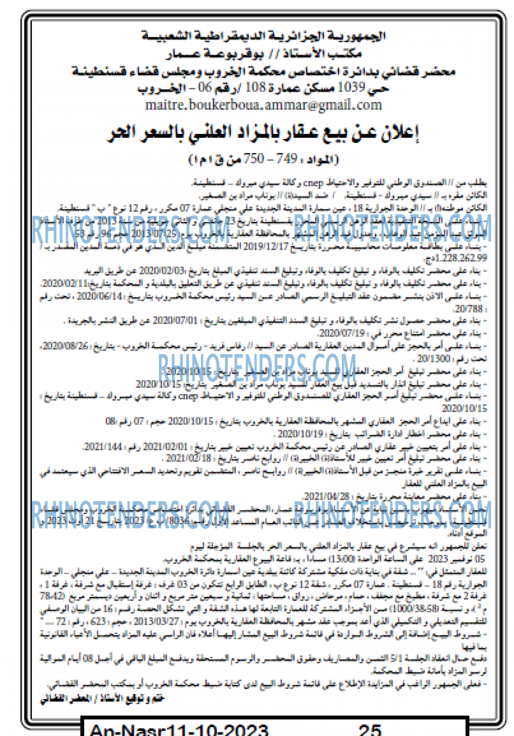 AN-NASR