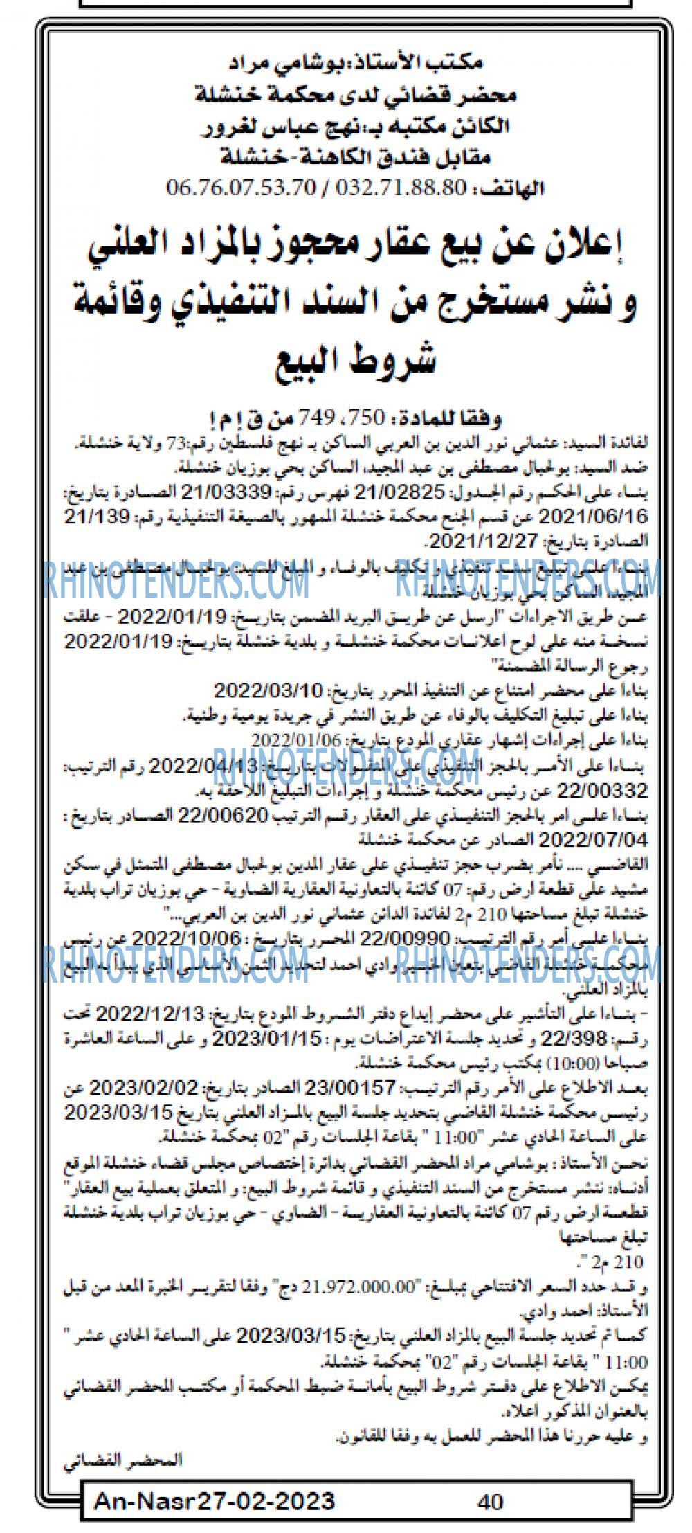AN-NASR