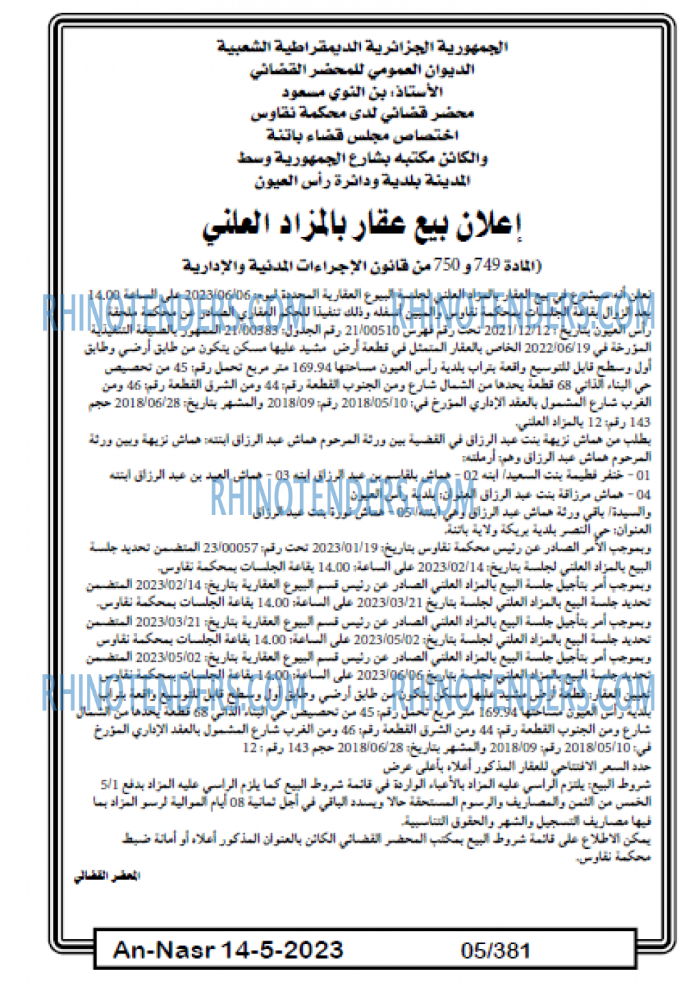 AN-NASR