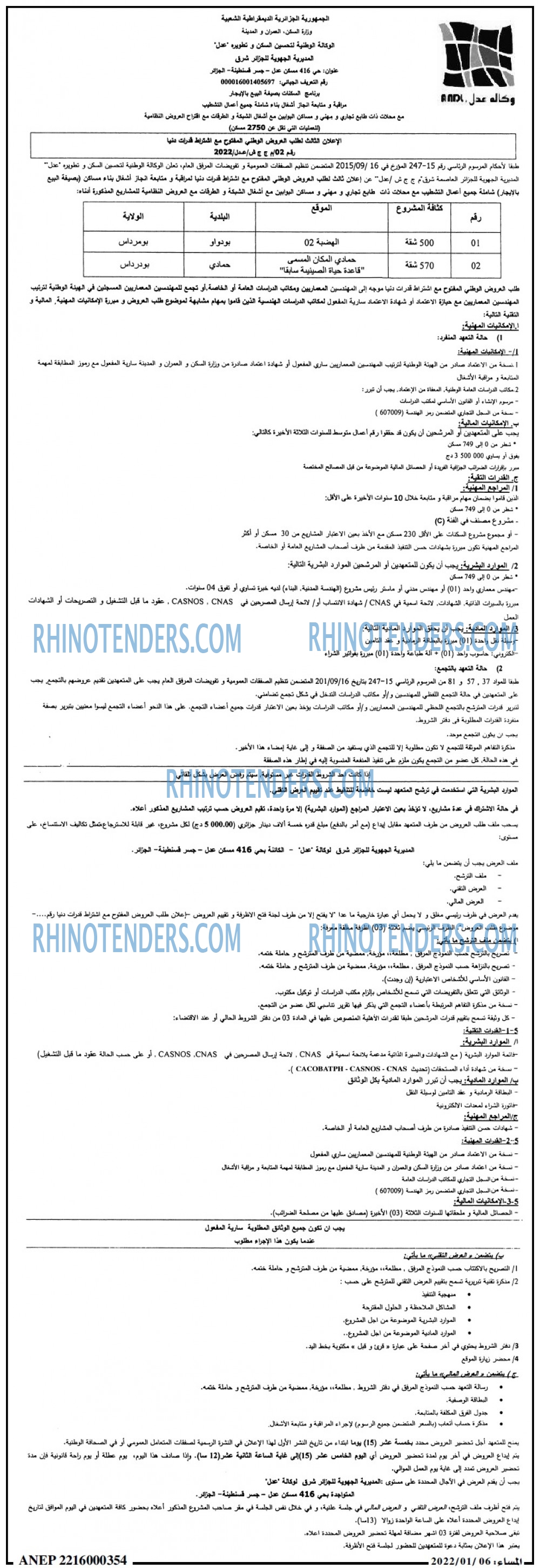 المساء