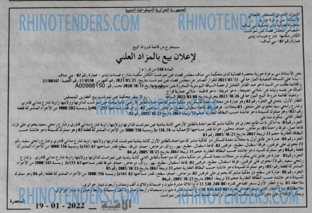 الأمة