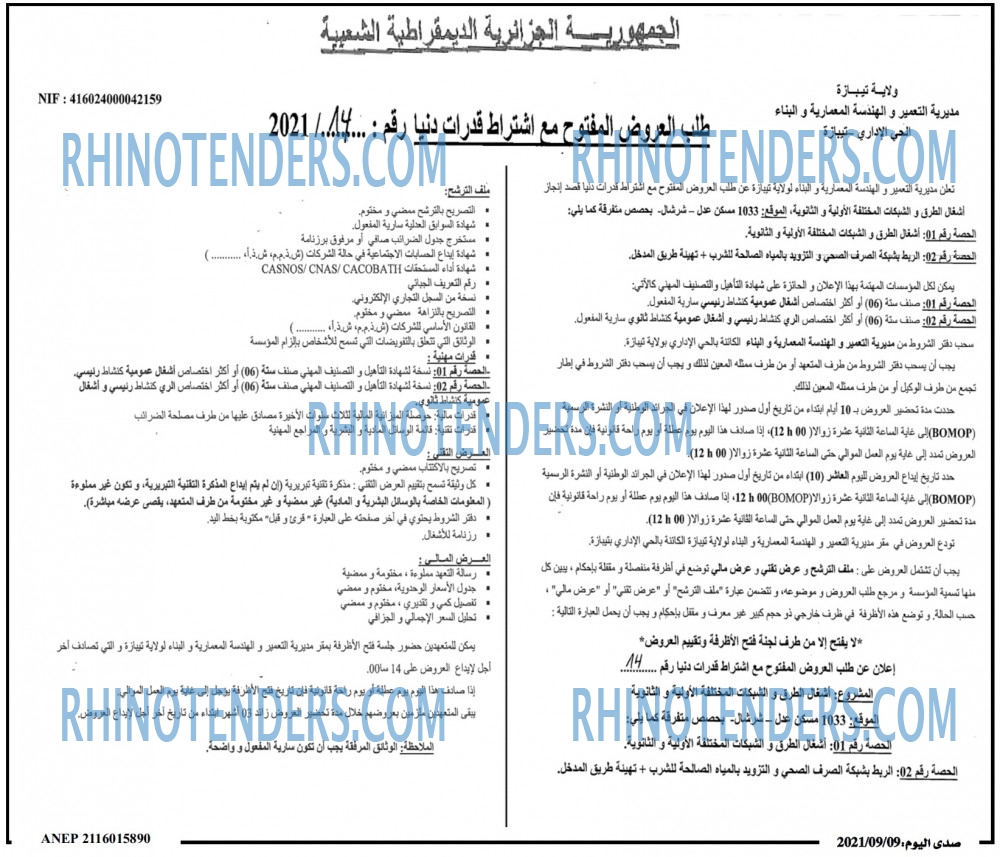 صدى اليوم