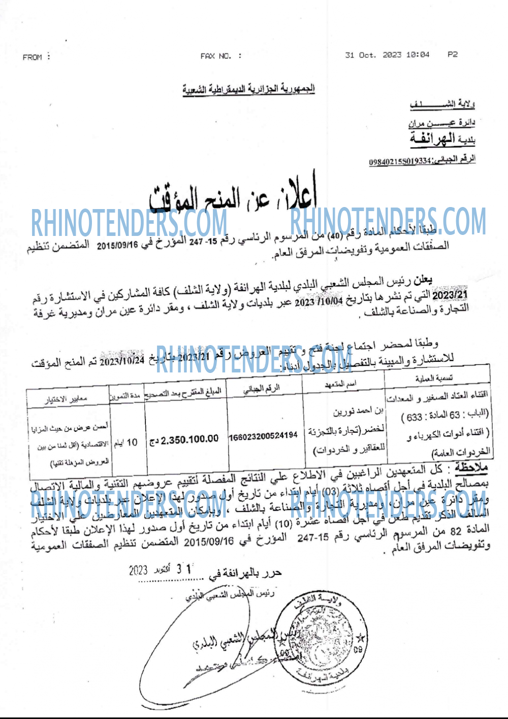 Rhinotenders