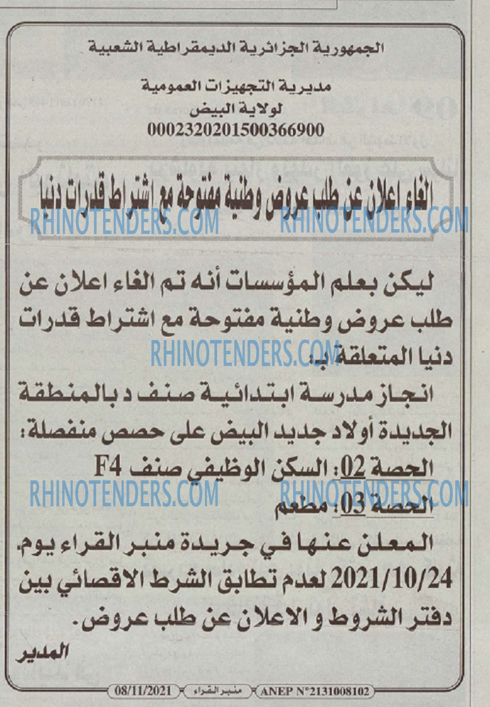 منبر القراء