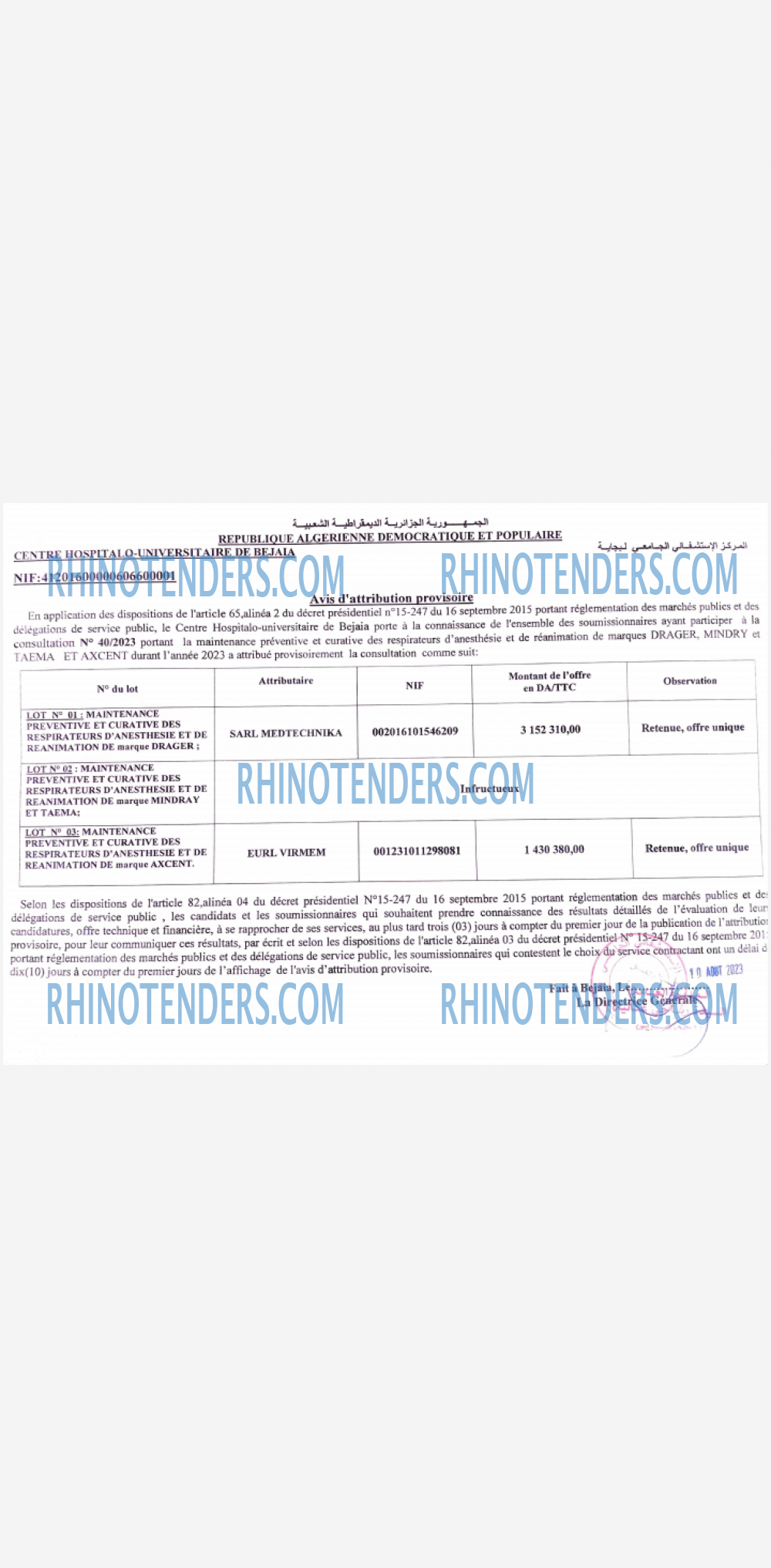 Rhinotenders