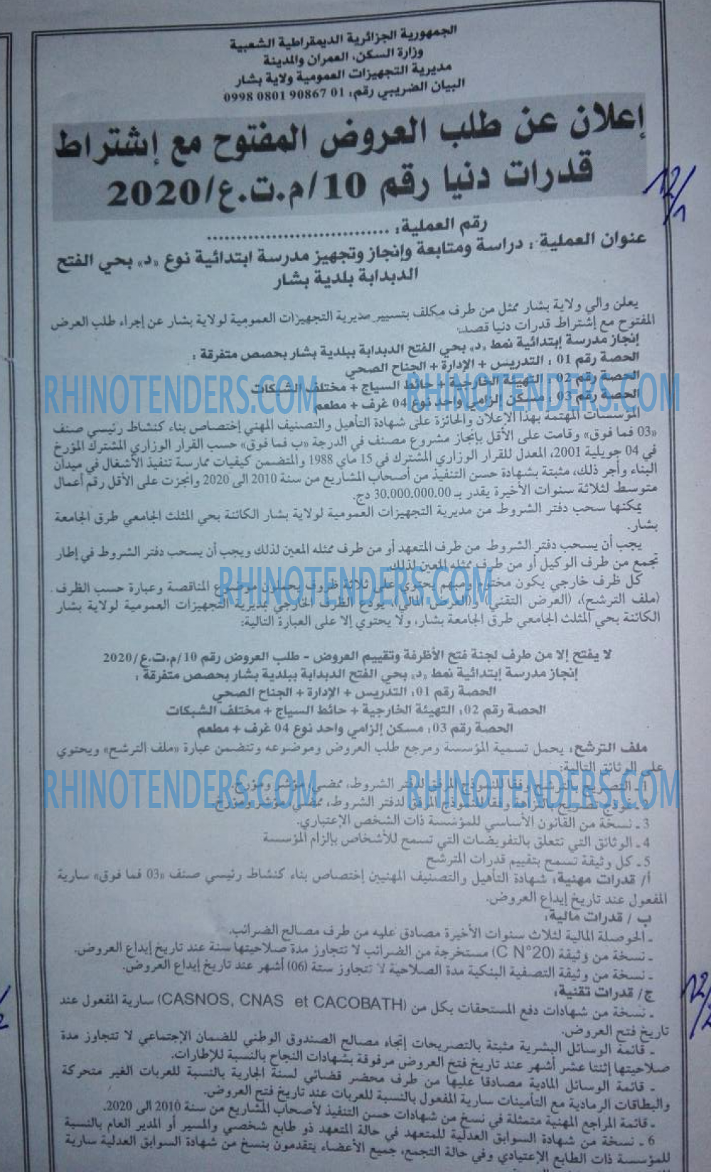 الجمهورية