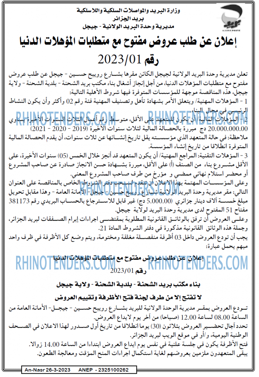 AN-NASR