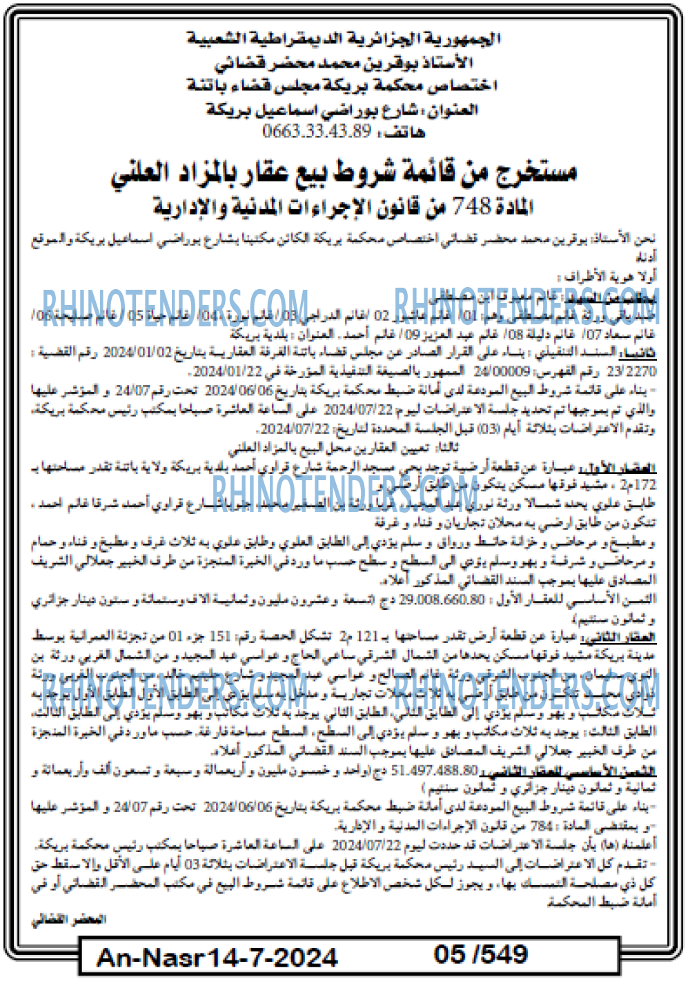 AN-NASR