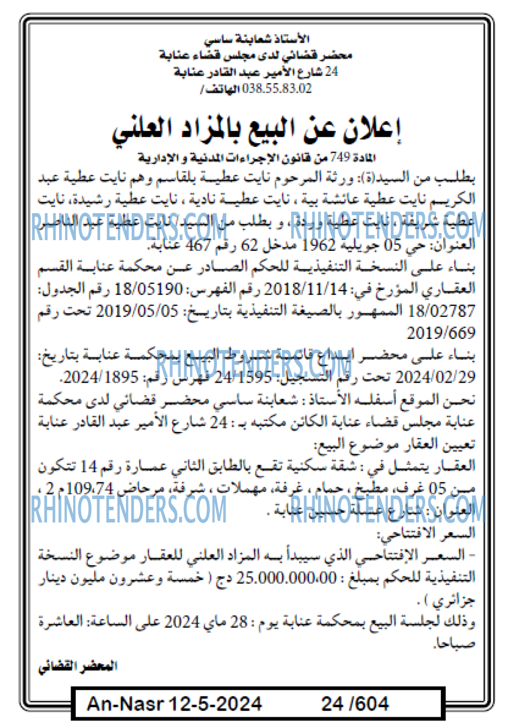 AN-NASR