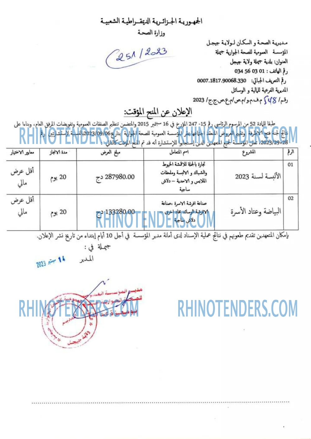 Rhinotenders