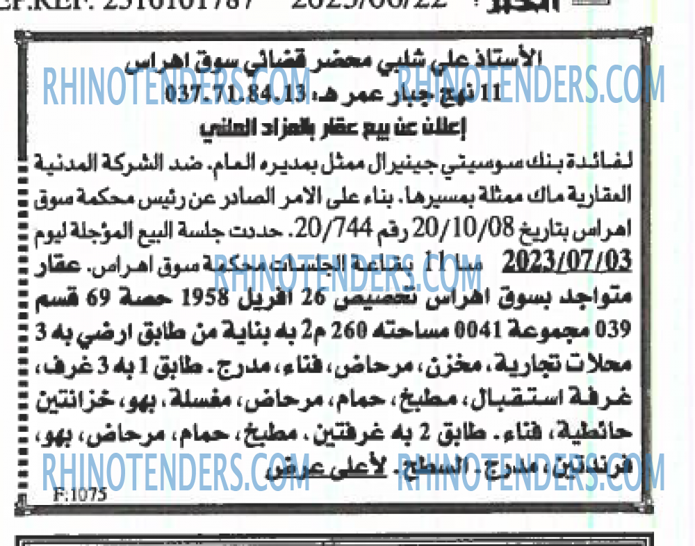 EL KHABAR