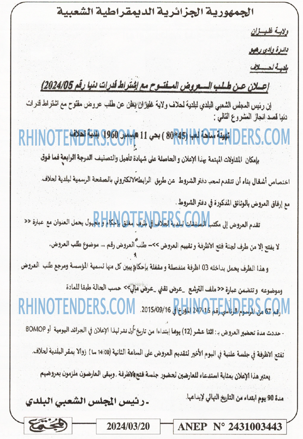 المجتمع